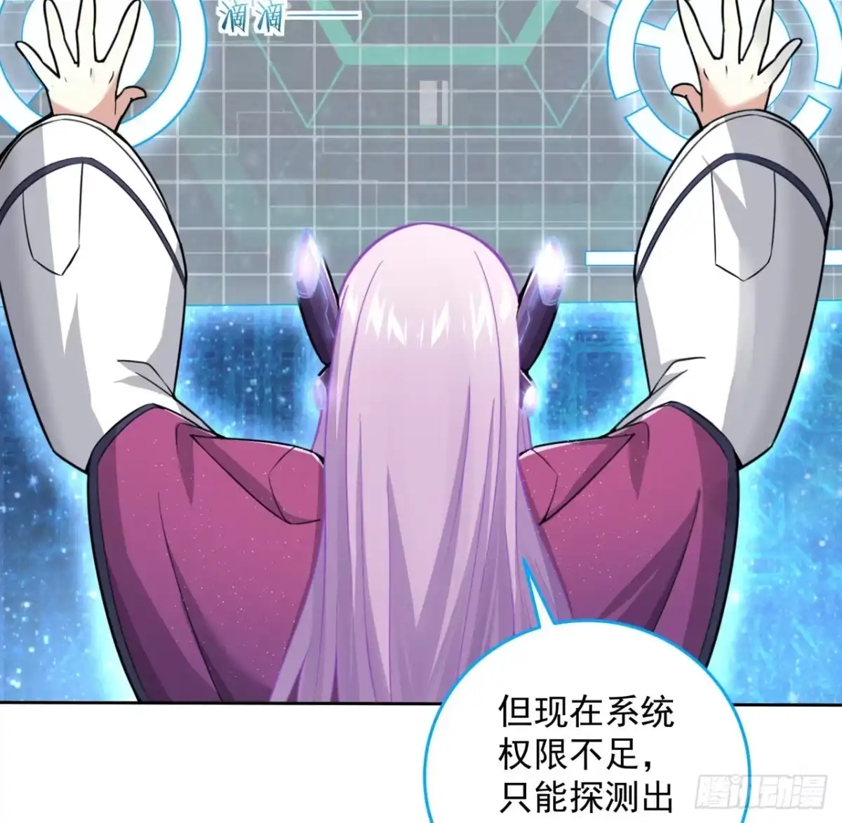 《超合金舰神》7话 活下去的方法 第24页