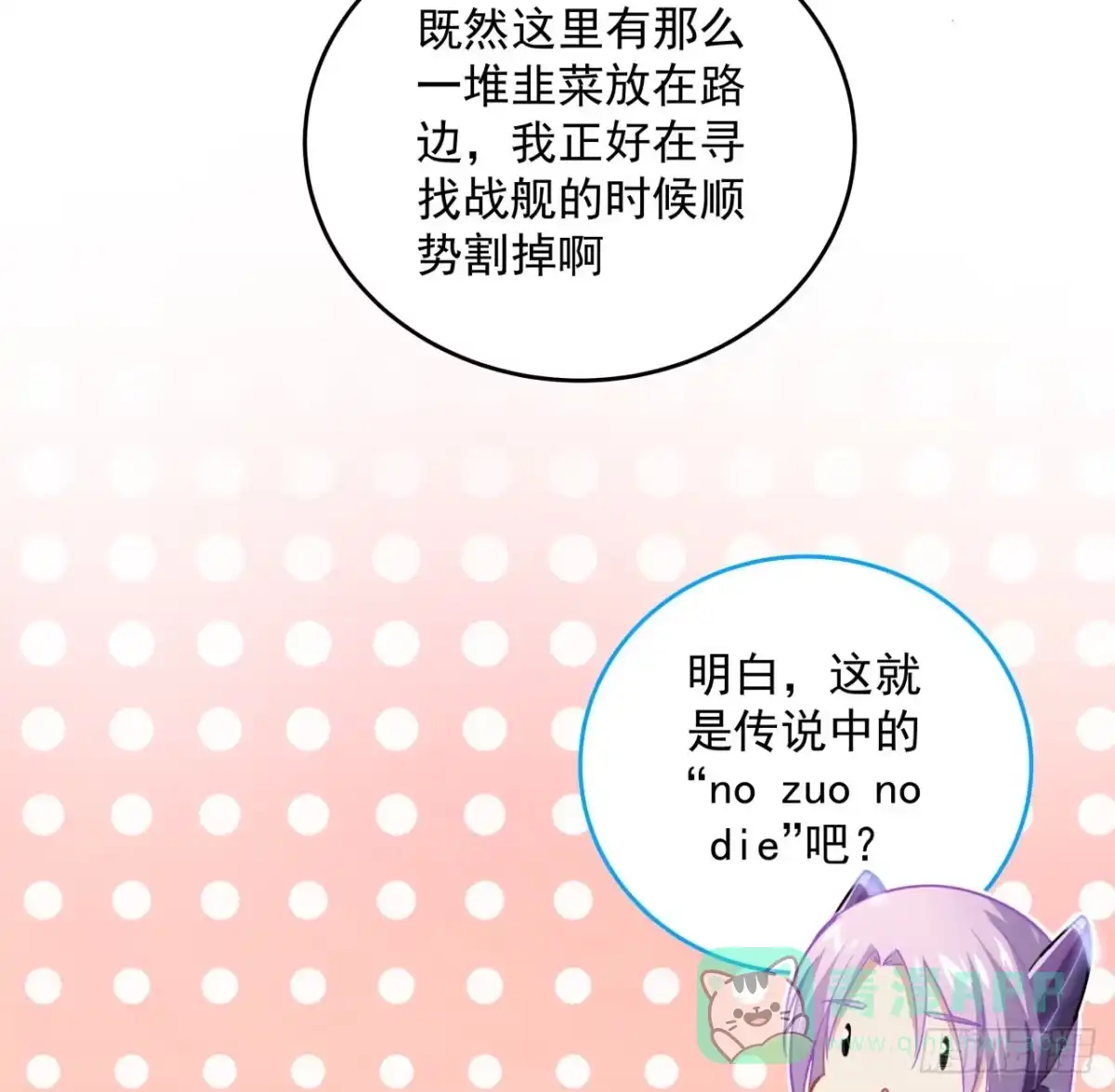 《超合金舰神》7话 活下去的方法 第41页