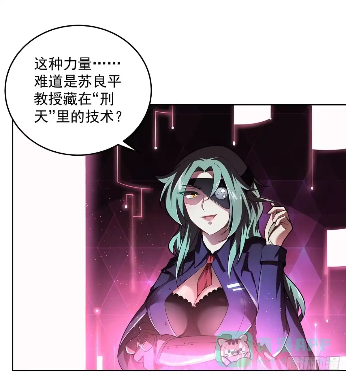《超合金舰神》7话 活下去的方法 第46页
