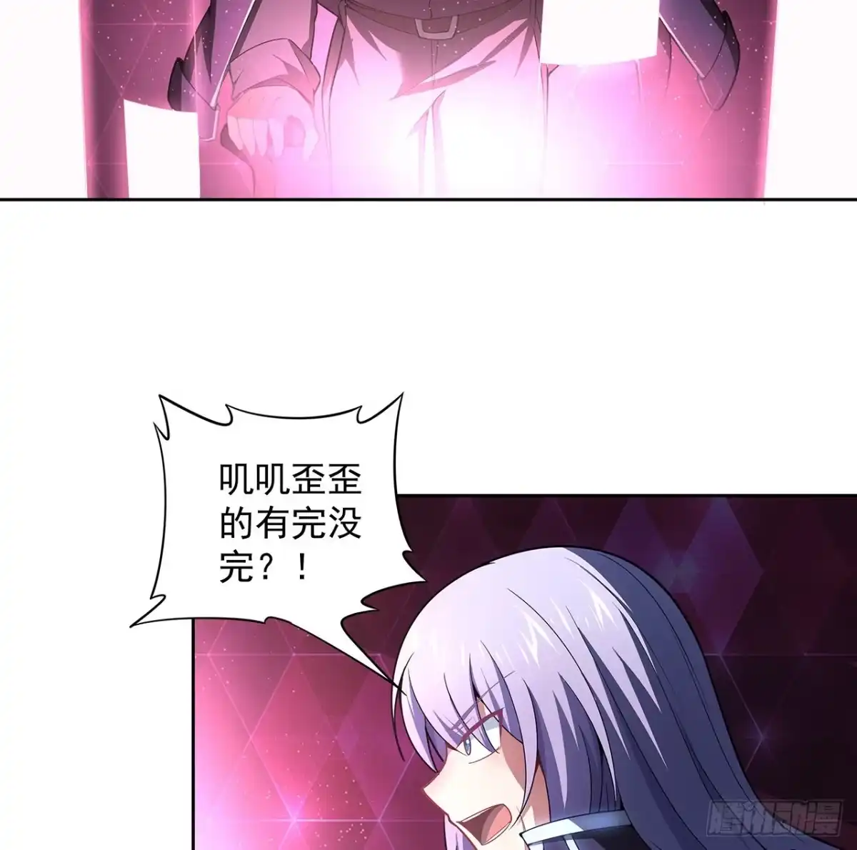 《超合金舰神》7话 活下去的方法 第50页