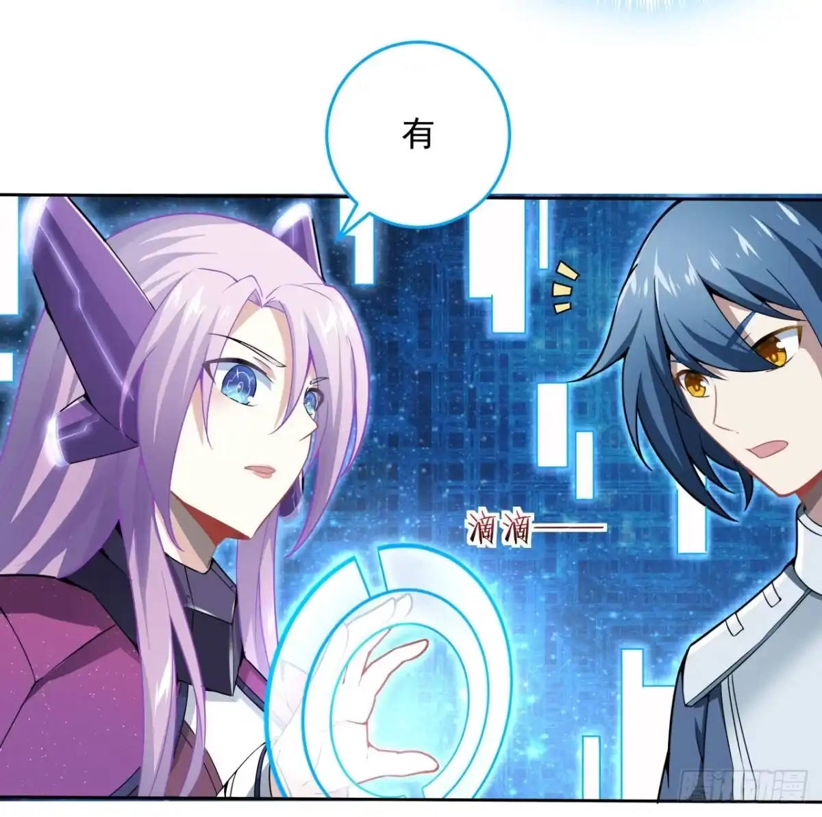《超合金舰神》7话 活下去的方法 第17页