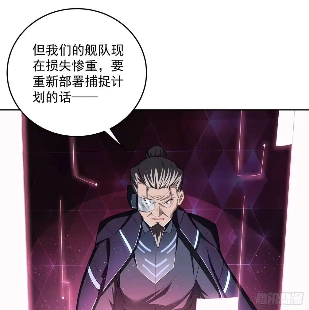 《超合金舰神》7话 活下去的方法 第49页