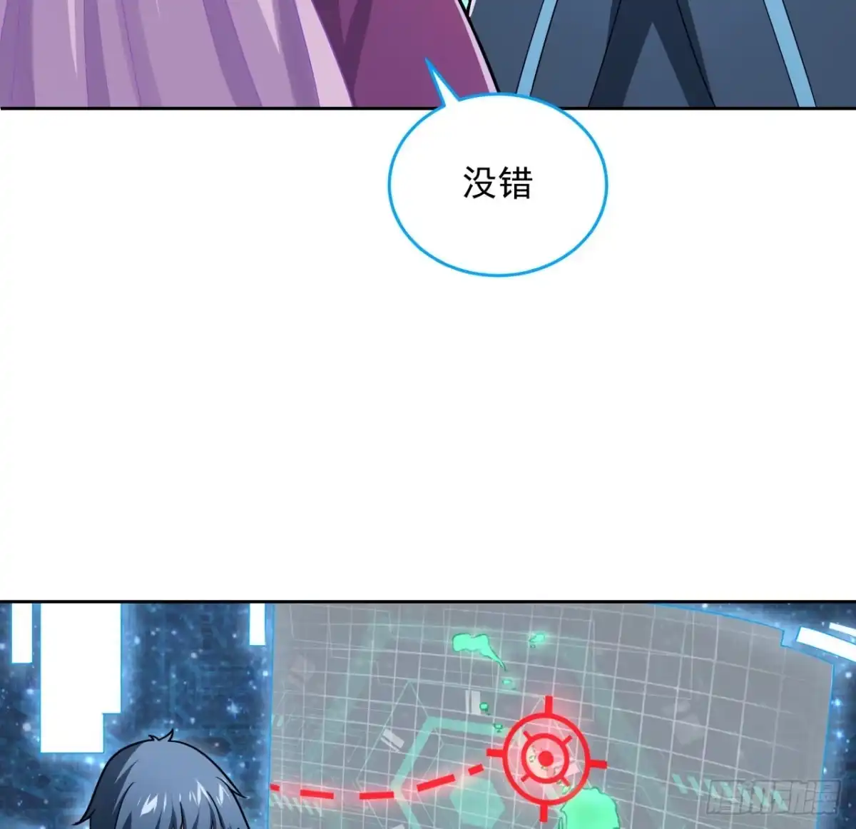 《超合金舰神》7话 活下去的方法 第39页