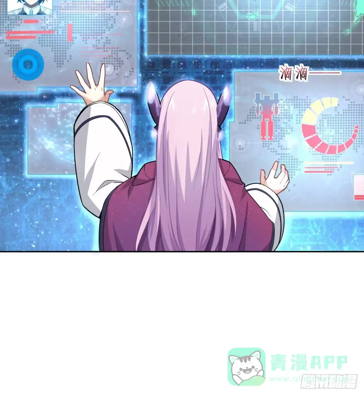 《超合金舰神》7话 活下去的方法 第11页