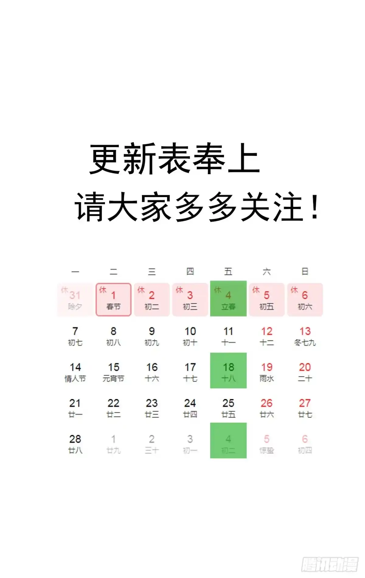 《超合金舰神》7话 活下去的方法 第54页