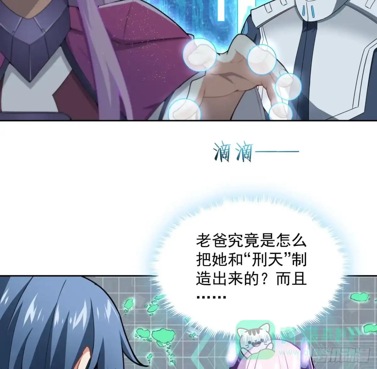 《超合金舰神》7话 活下去的方法 第26页