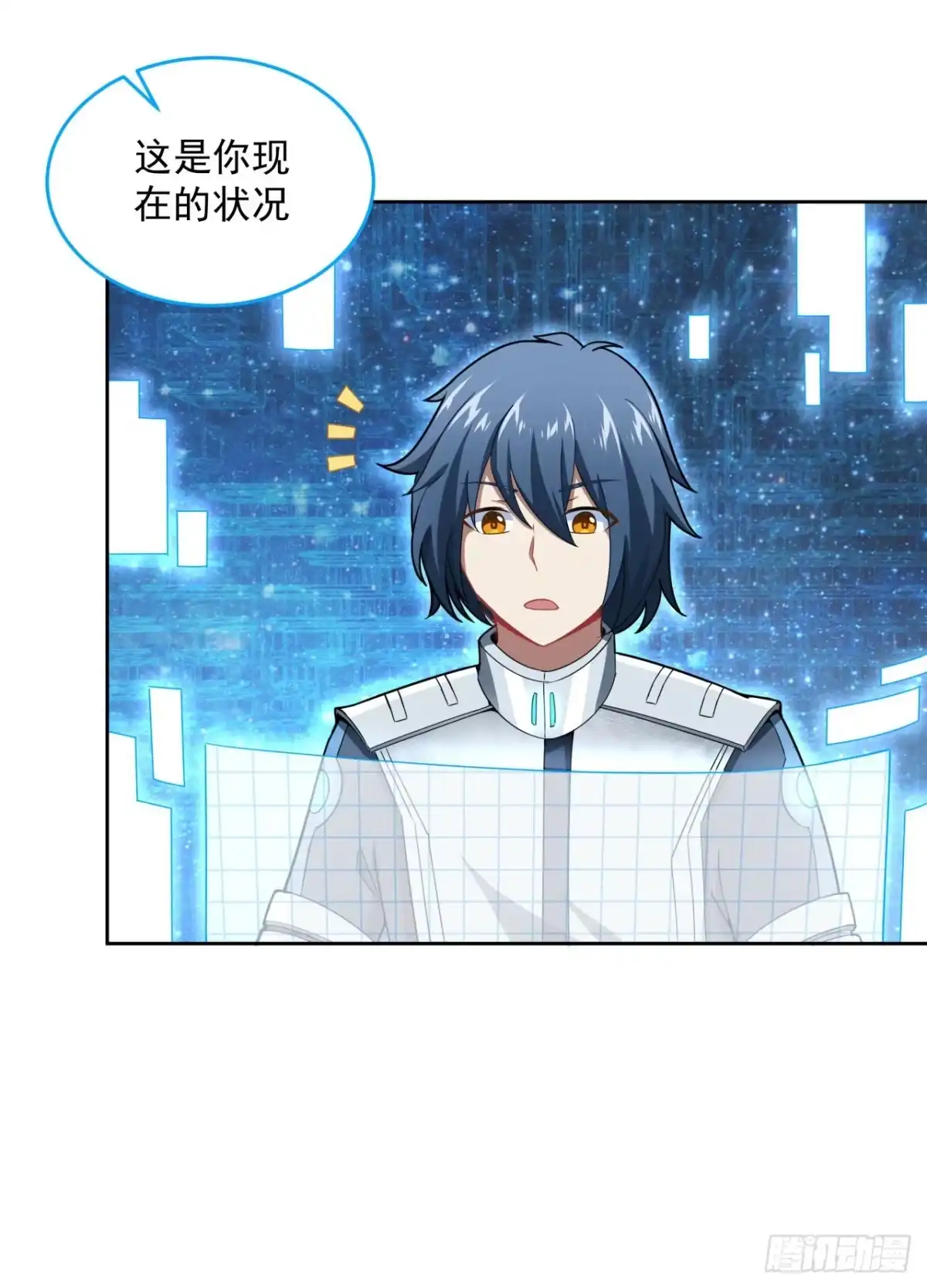 《超合金舰神》7话 活下去的方法 第12页
