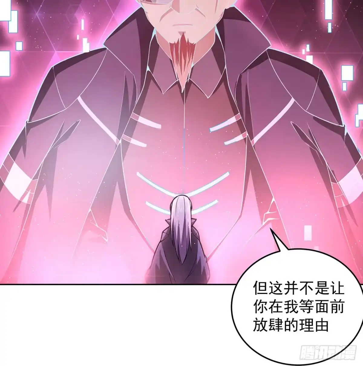 《超合金舰神》8话 来了个大家伙 第3页