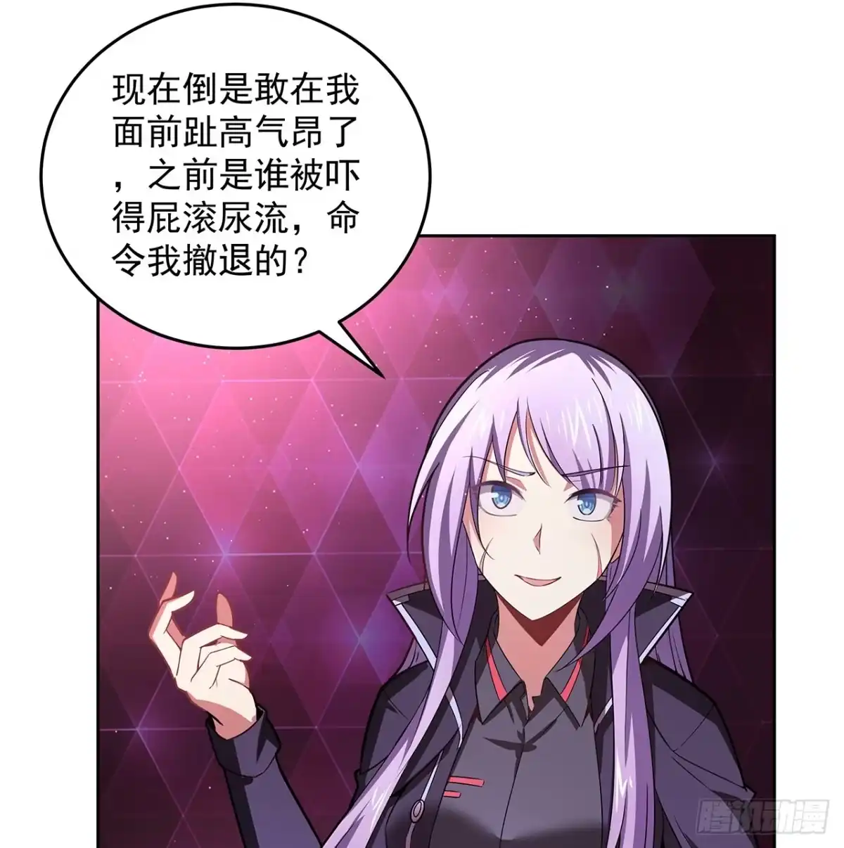 《超合金舰神》8话 来了个大家伙 第4页
