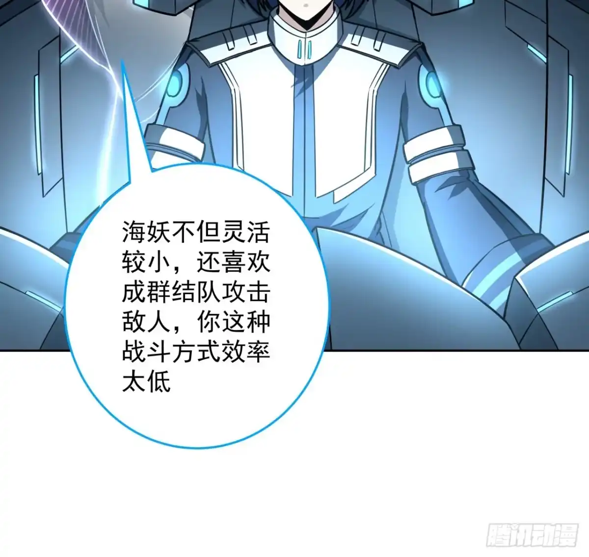 《超合金舰神》8话 来了个大家伙 第50页