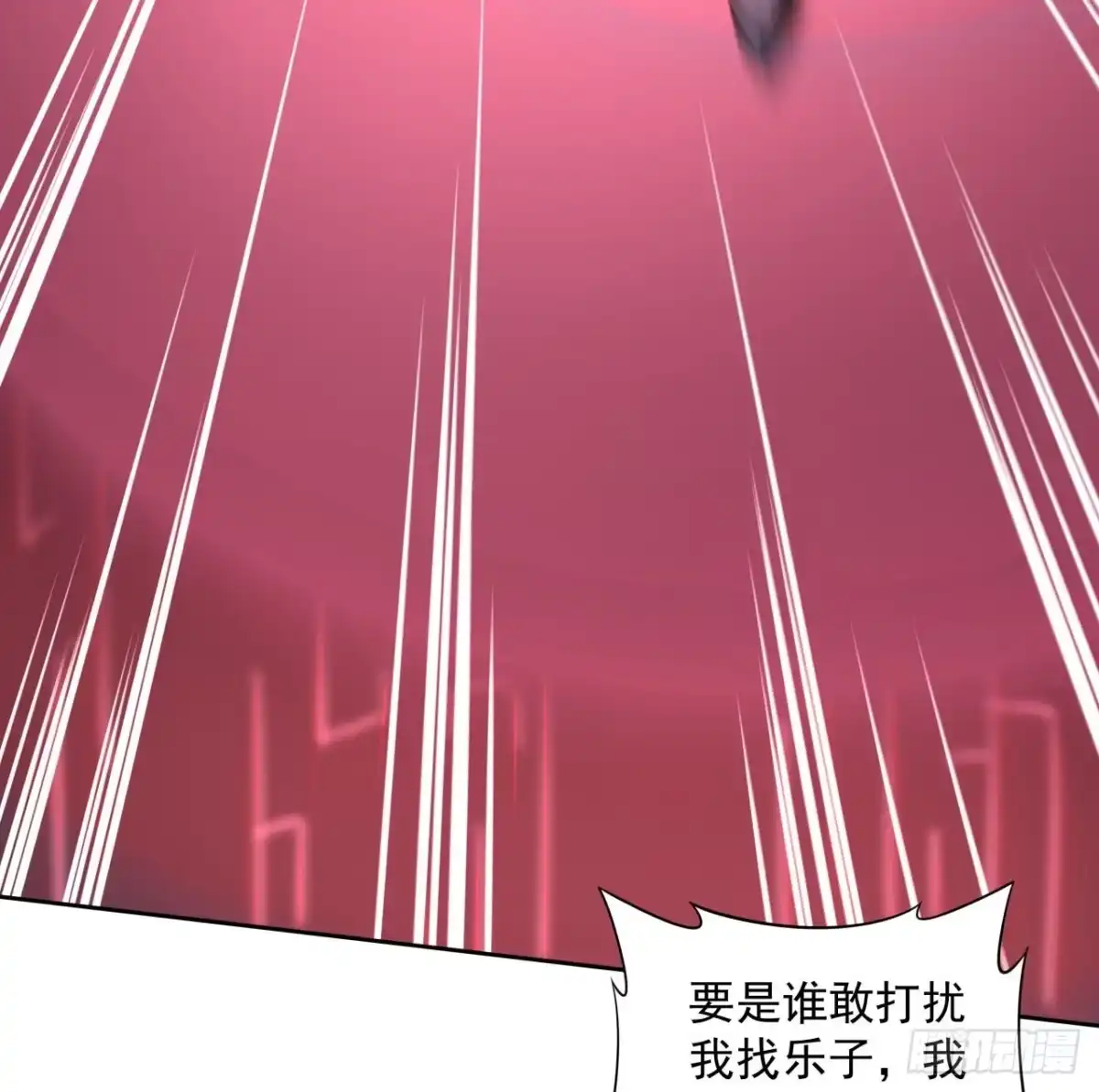 《超合金舰神》8话 来了个大家伙 第17页