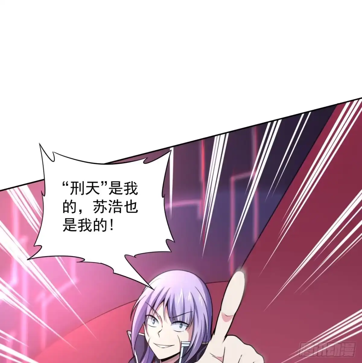 《超合金舰神》8话 来了个大家伙 第15页