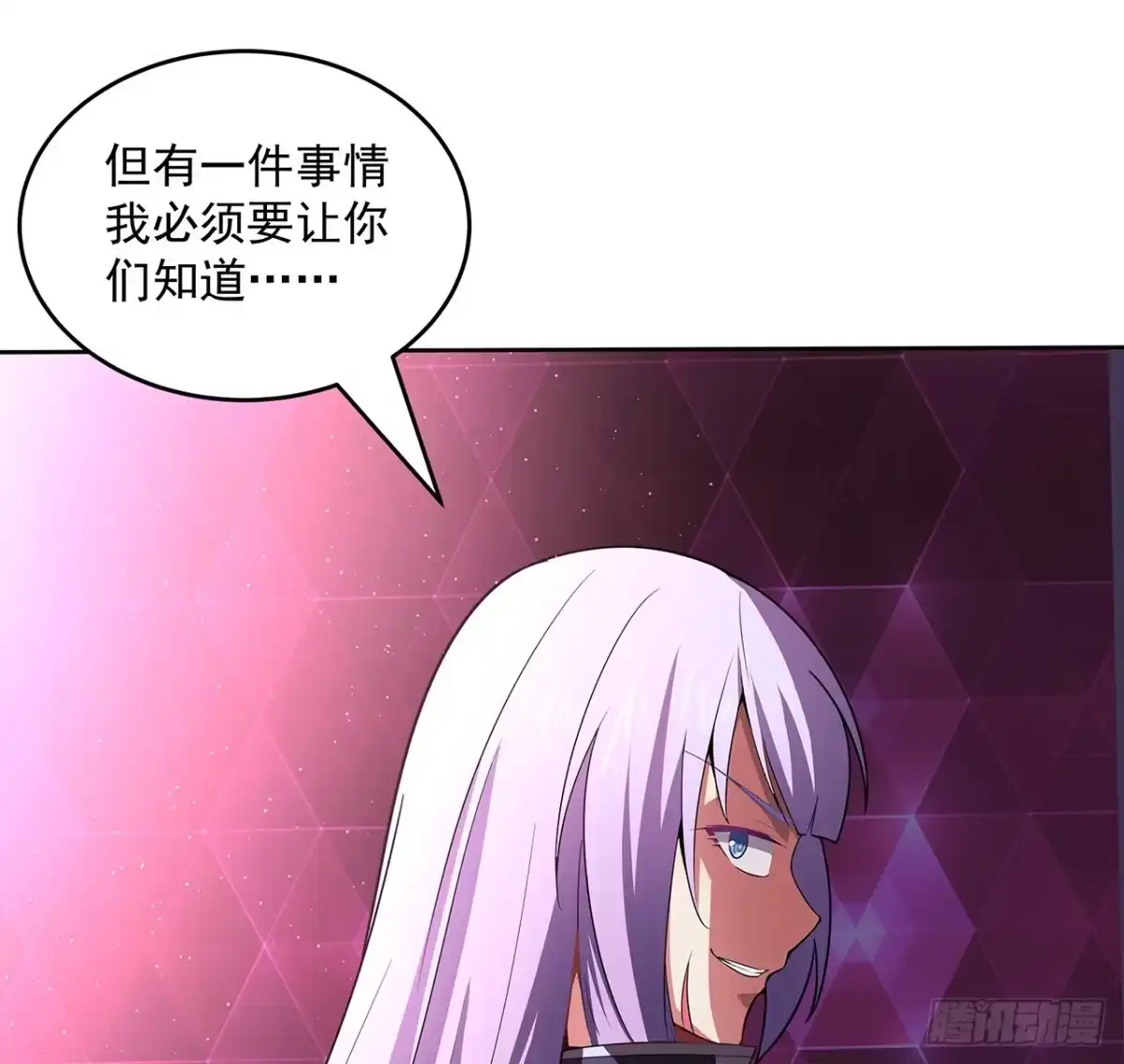 《超合金舰神》8话 来了个大家伙 第13页