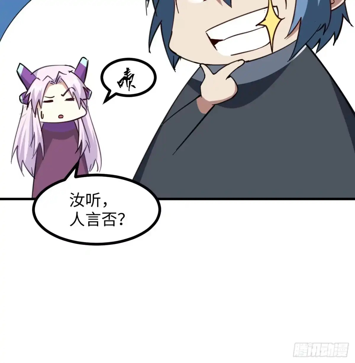 《超合金舰神》8话 来了个大家伙 第74页