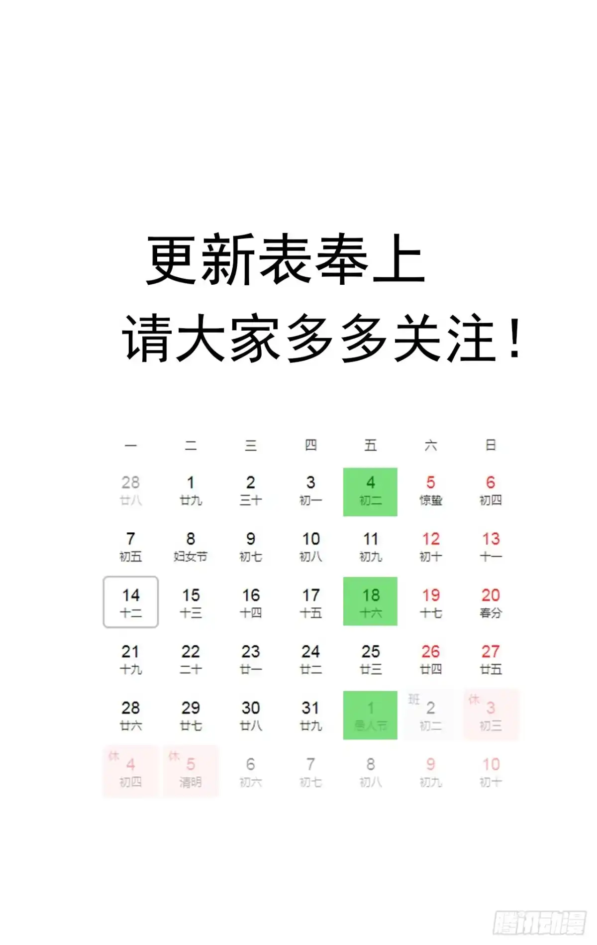 《超合金舰神》8话 来了个大家伙 第89页
