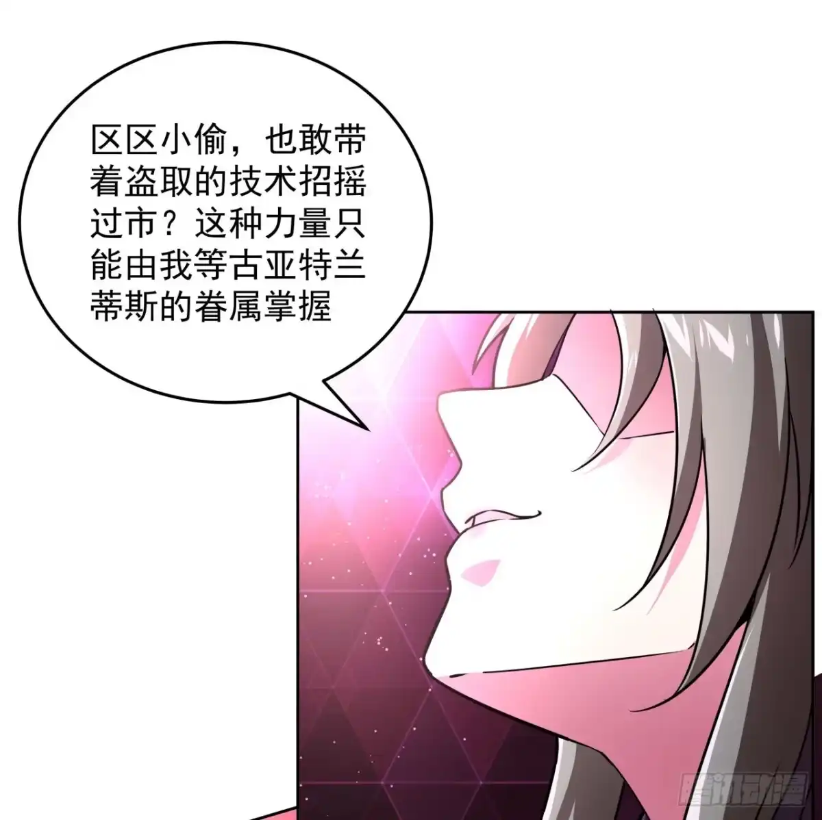 《超合金舰神》8话 来了个大家伙 第35页