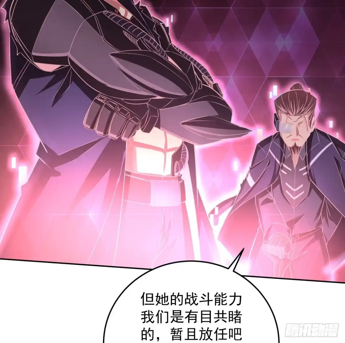 《超合金舰神》8话 来了个大家伙 第22页