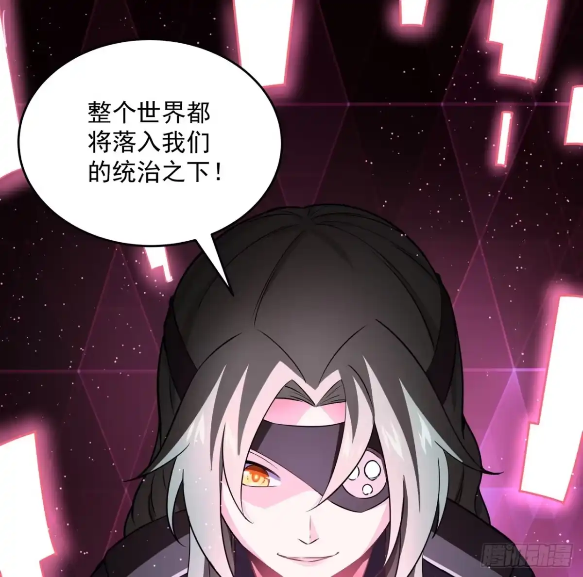 《超合金舰神》8话 来了个大家伙 第40页