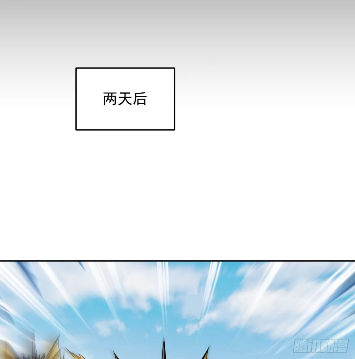 《超合金舰神》8话 来了个大家伙 第44页