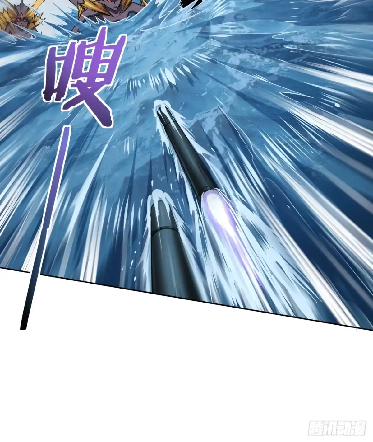 《超合金舰神》8话 来了个大家伙 第58页