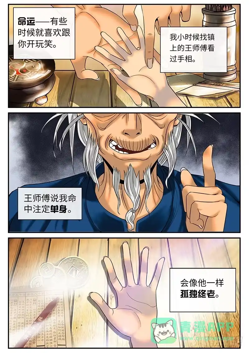 《超级兵王在都市》李一飞的平凡生活 第1页