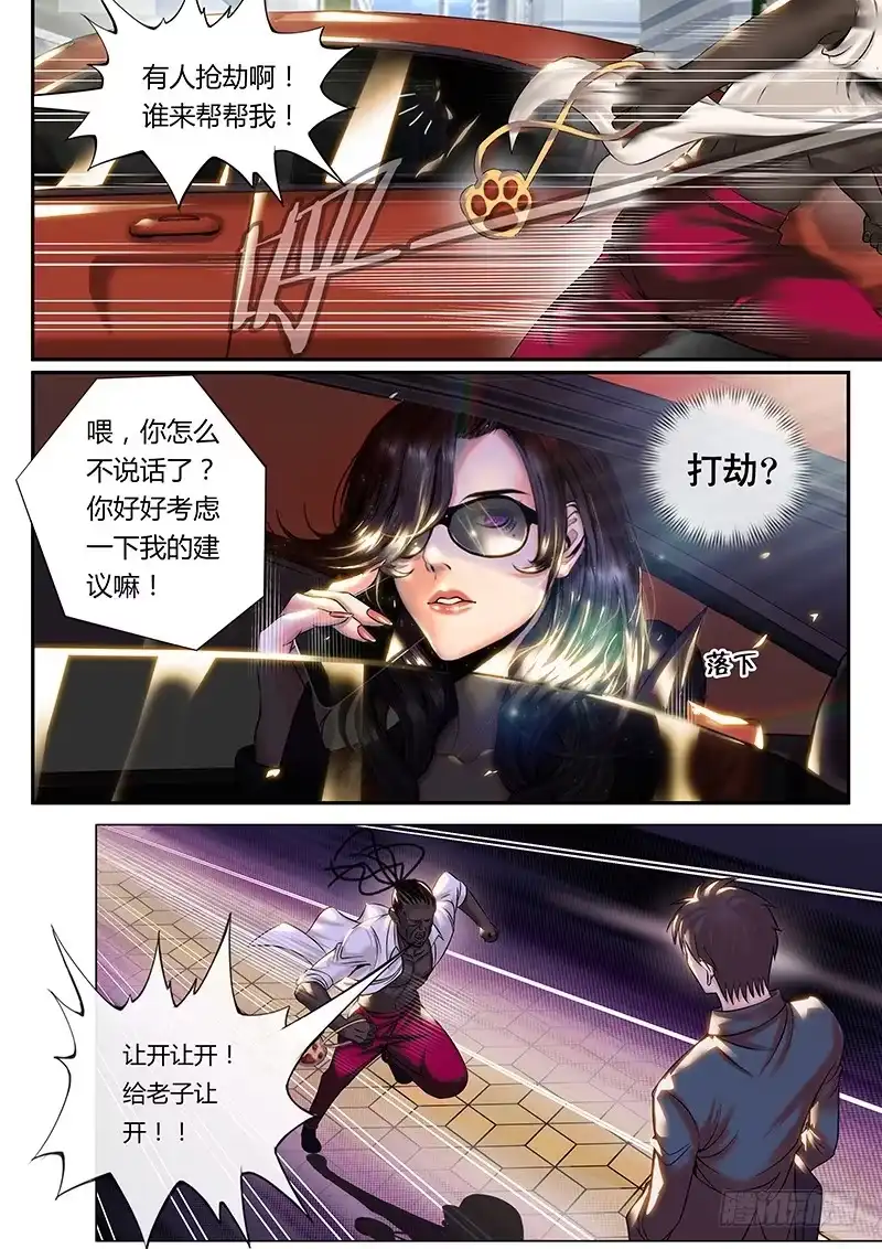 《超级兵王在都市》李一飞的平凡生活 第5页