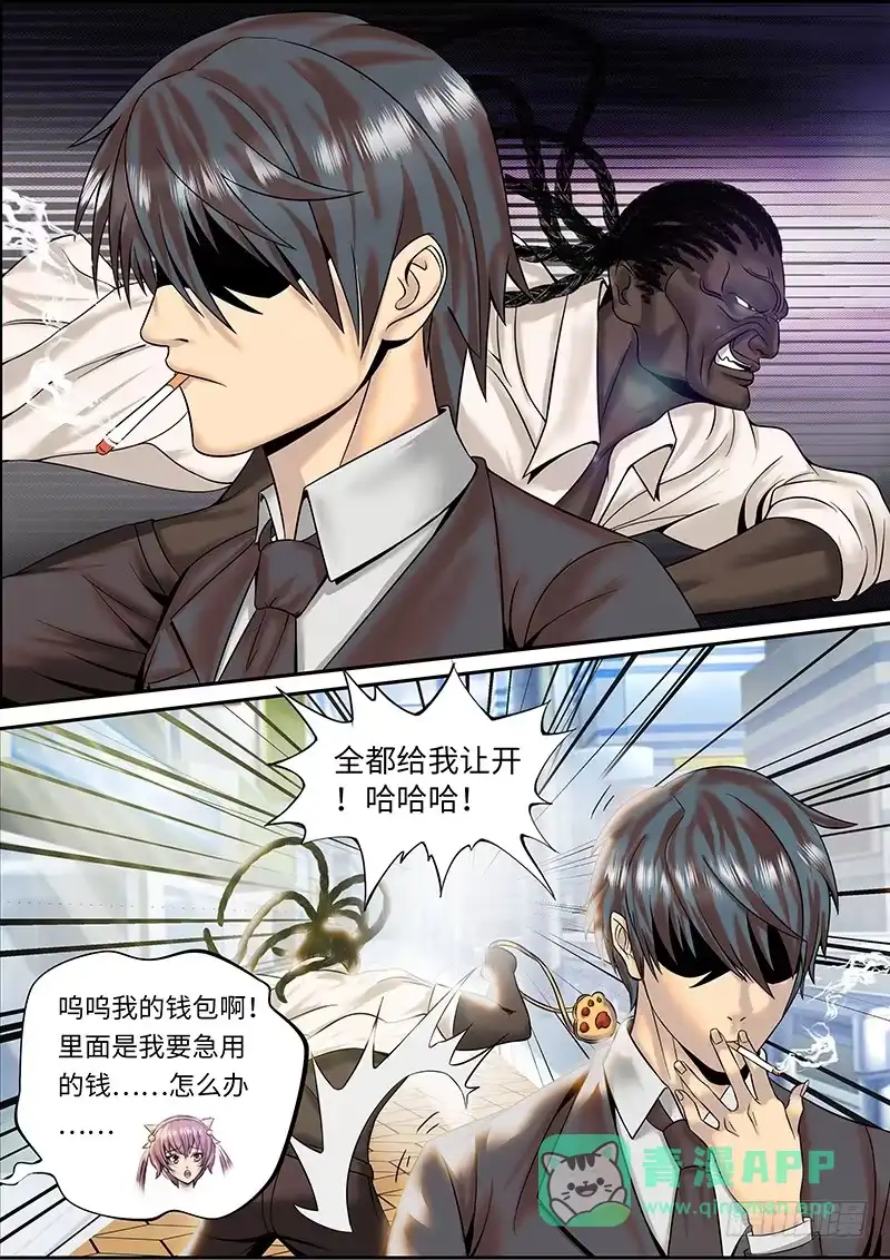 《超级兵王在都市》李一飞的平凡生活 第6页