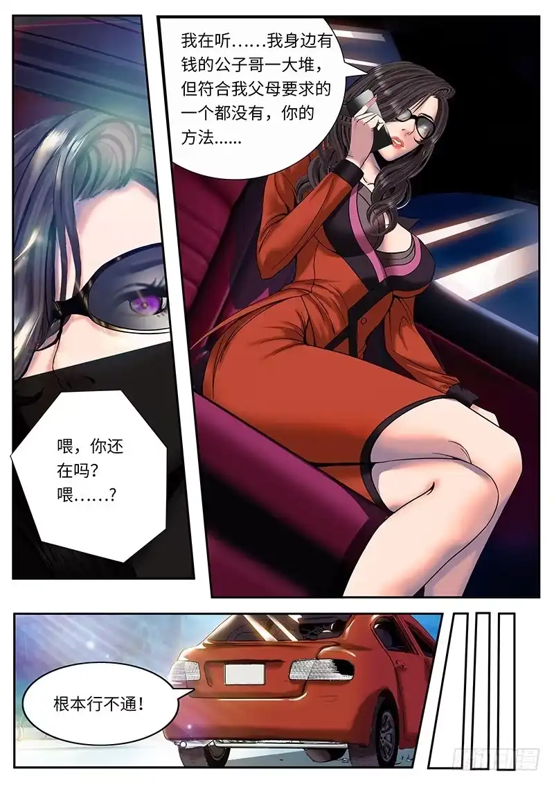 《超级兵王在都市》李一飞的平凡生活 第8页