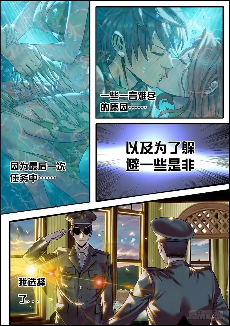 《超级兵王在都市》李一飞的平凡生活 第3页