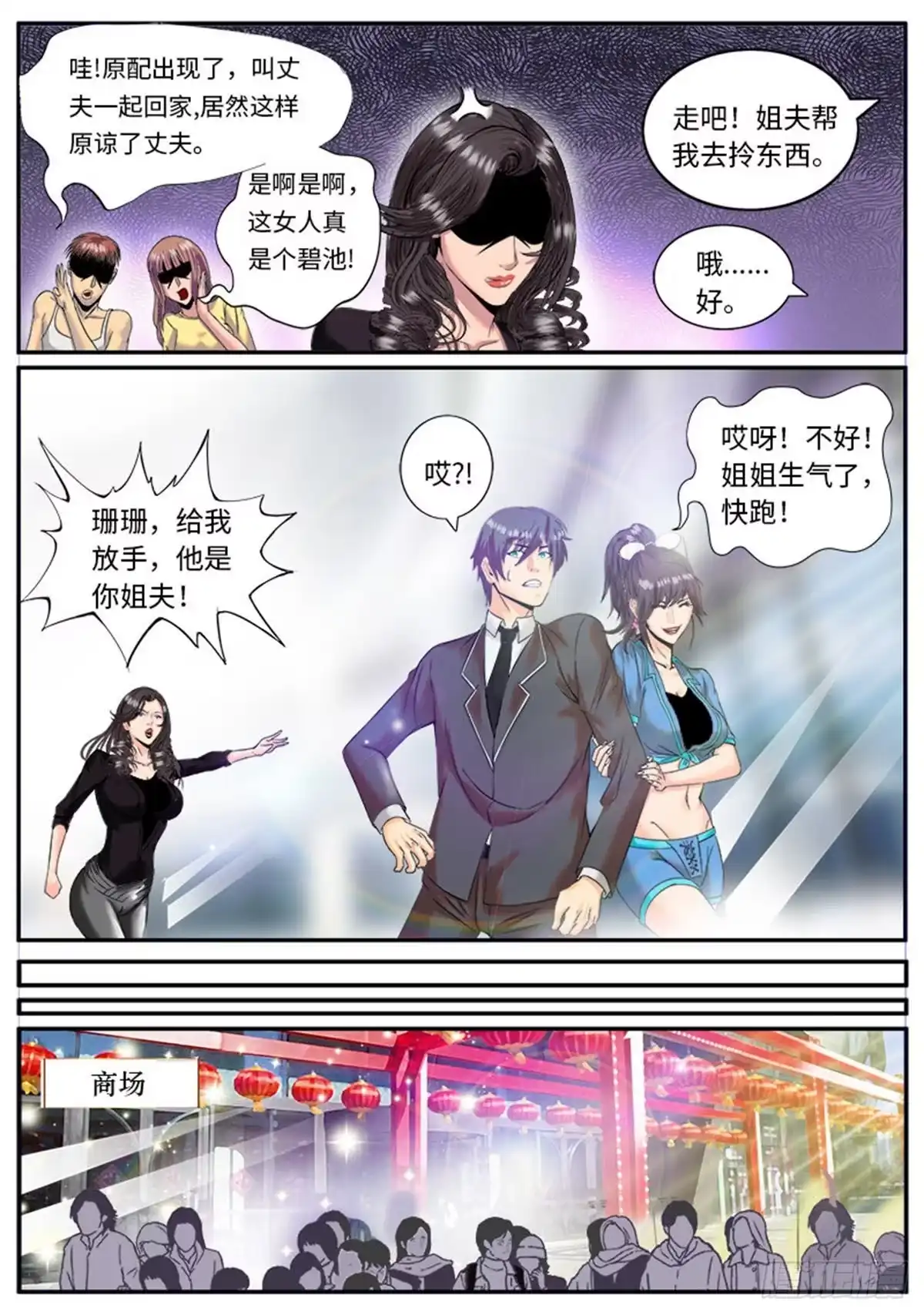 《超级兵王在都市》老板请开始你的表演 第4页