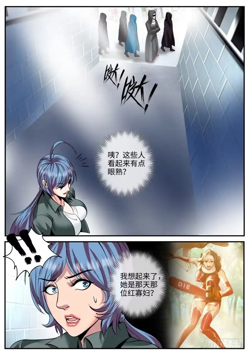 《超级兵王在都市》再临 第7页