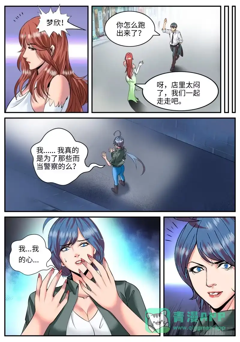 《超级兵王在都市》再临 第6页
