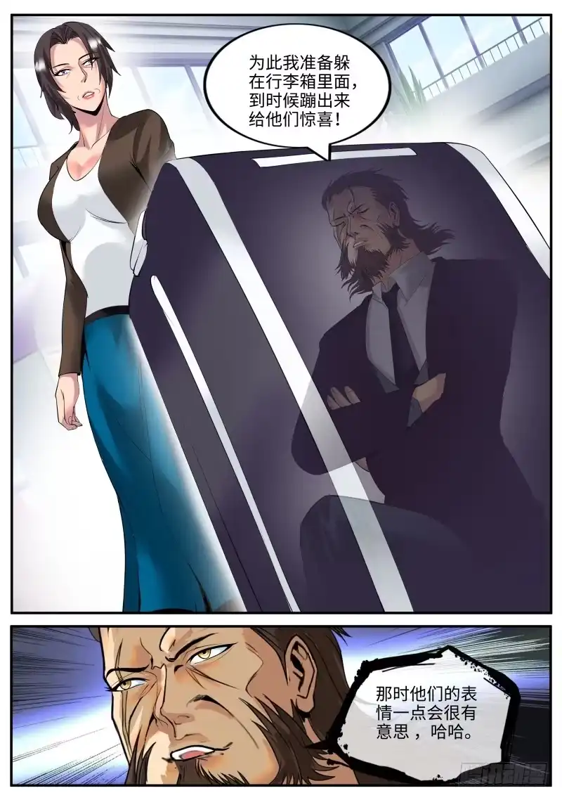 《超级兵王在都市》再临 第13页