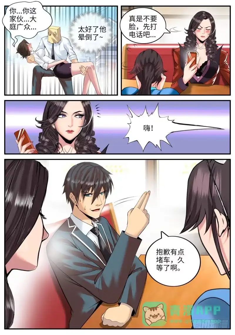 《超级兵王在都市》再临 第1页