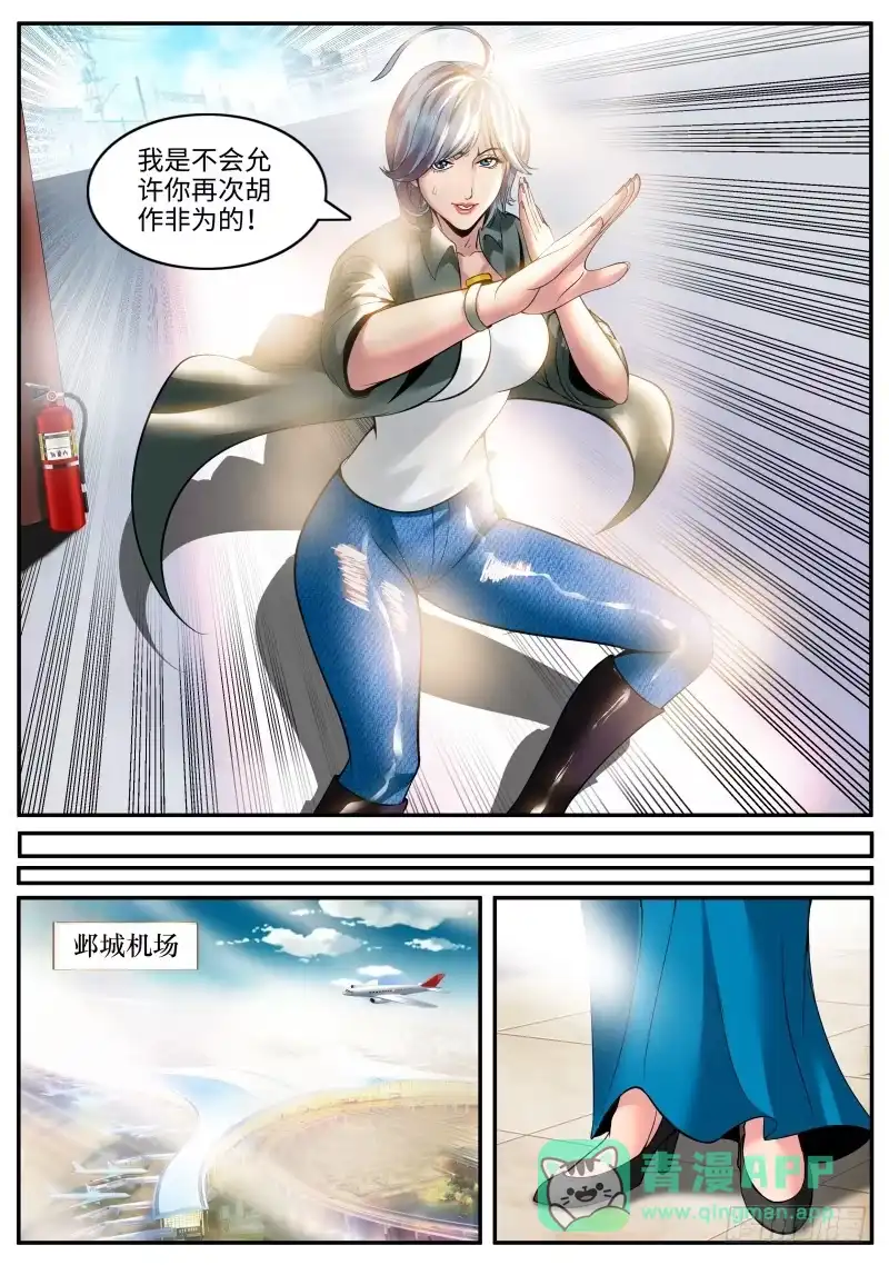 《超级兵王在都市》再临 第11页