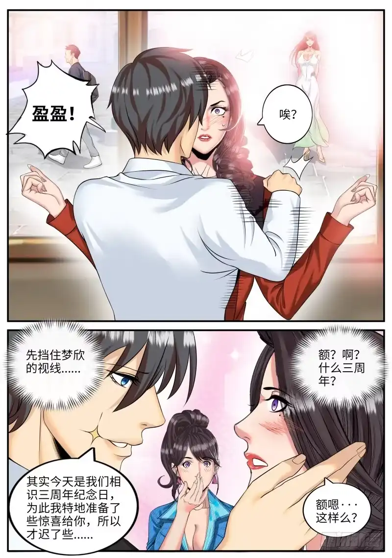 《超级兵王在都市》再临 第4页