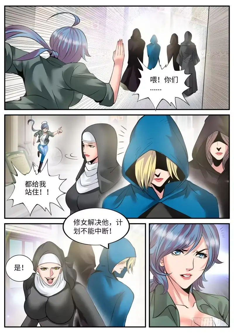 《超级兵王在都市》再临 第8页