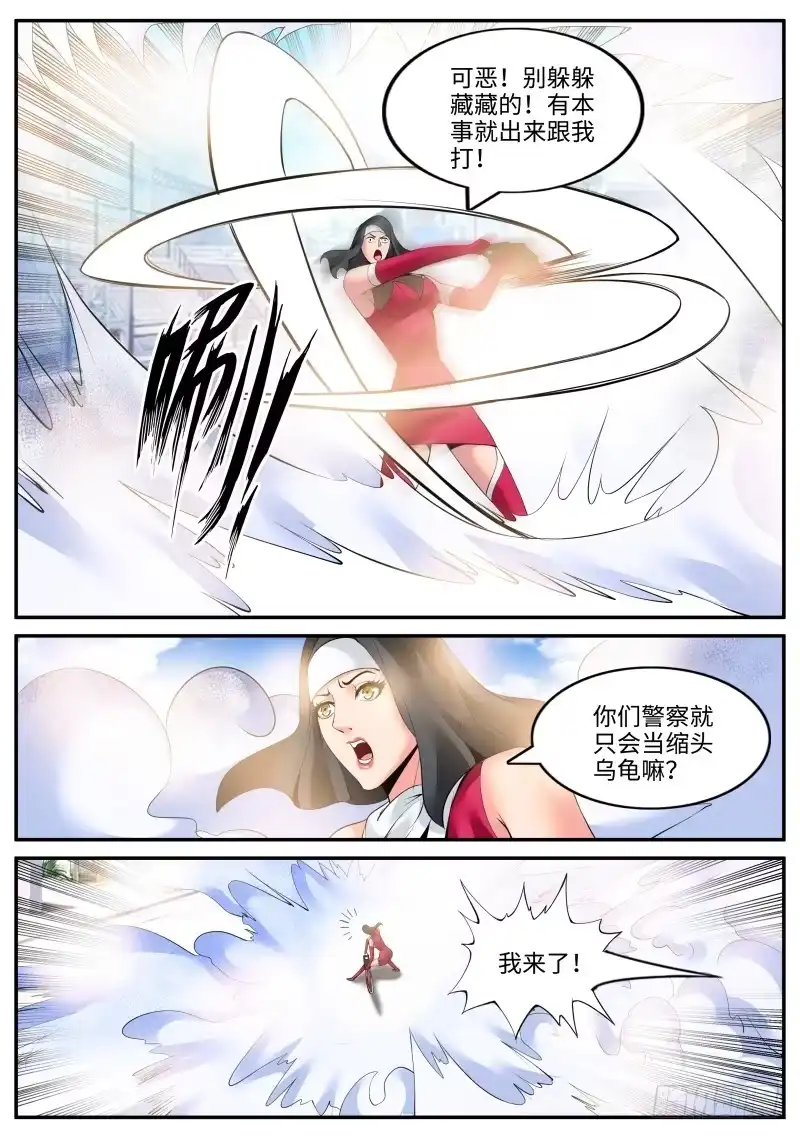 《超级兵王在都市》本心 第9页