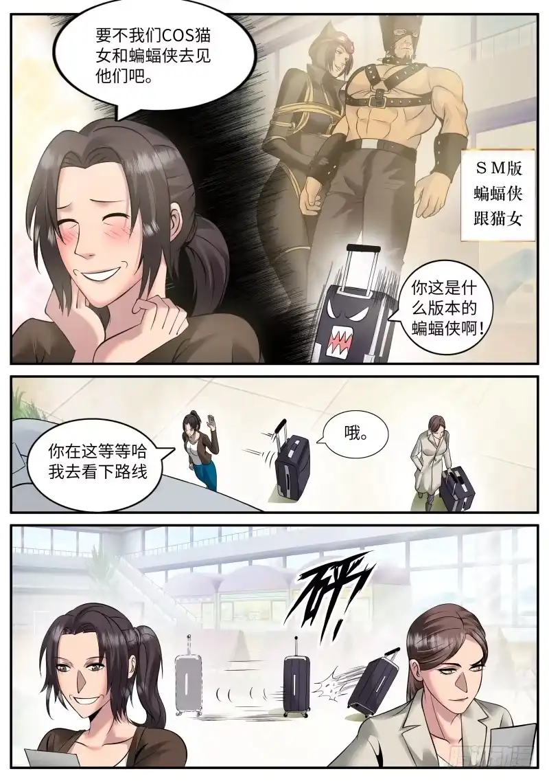 《超级兵王在都市》本心 第2页