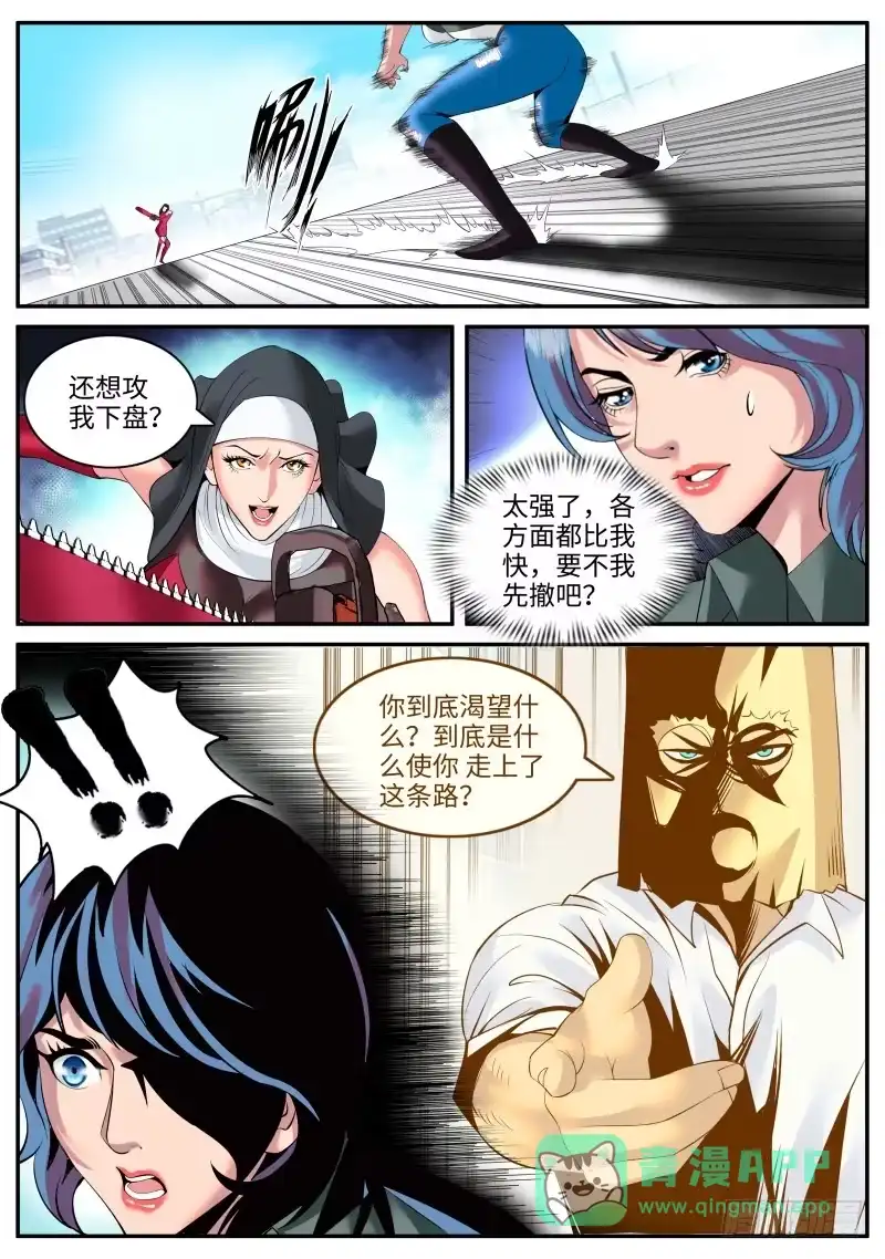 《超级兵王在都市》本心 第6页