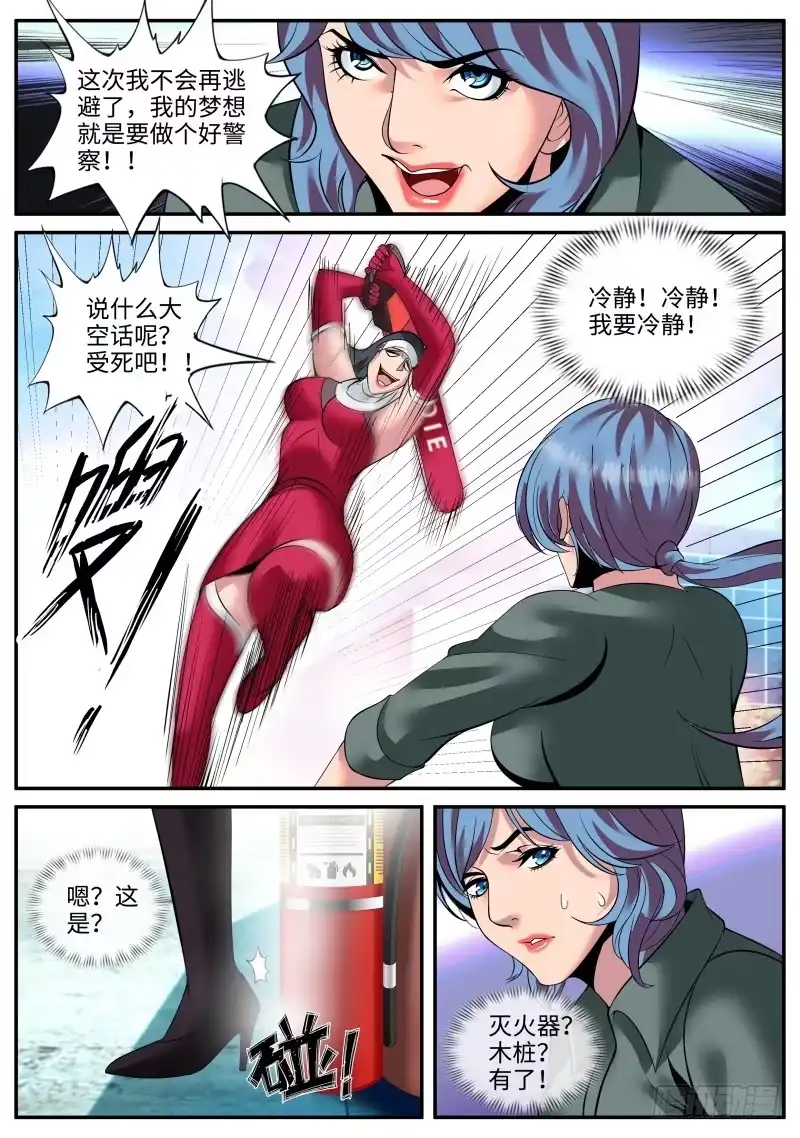 《超级兵王在都市》本心 第7页