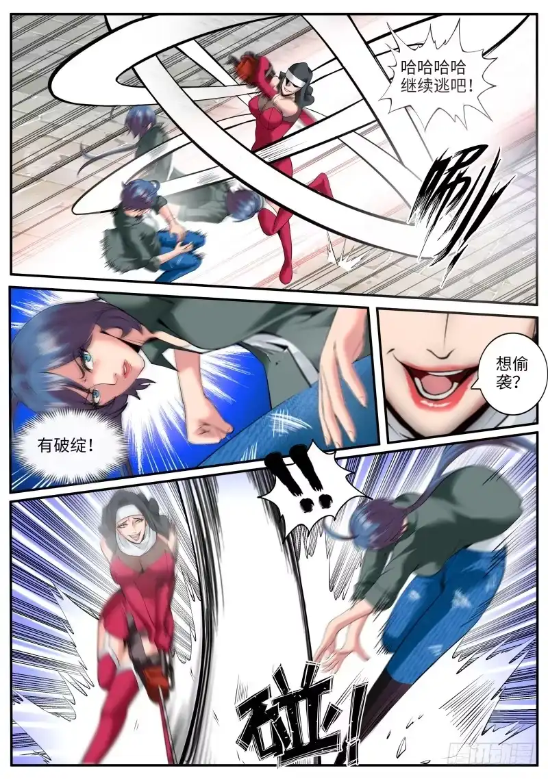 《超级兵王在都市》本心 第5页