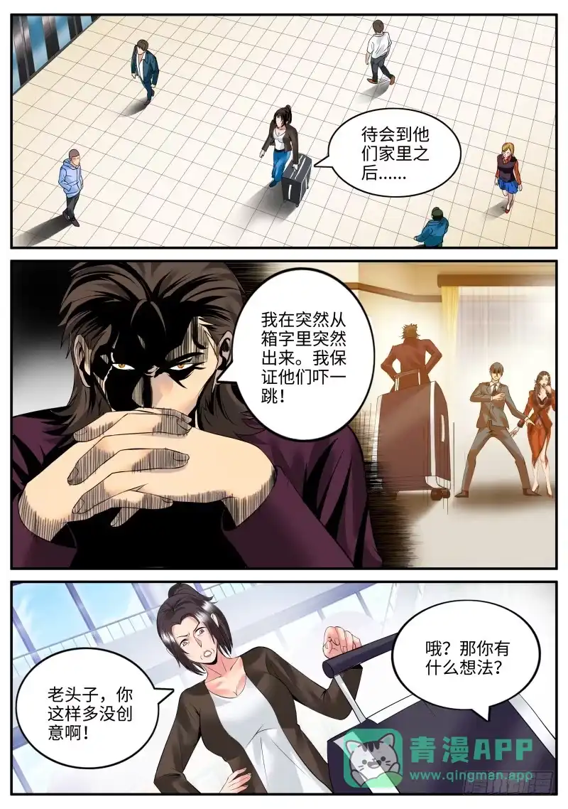 《超级兵王在都市》本心 第1页