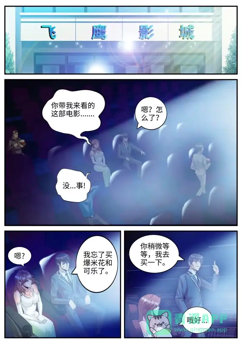 《超级兵王在都市》警察 第6页
