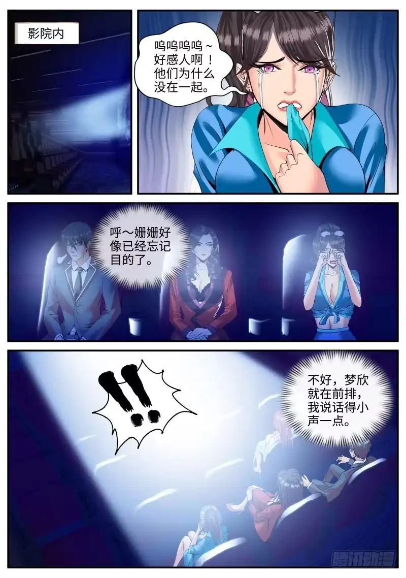《超级兵王在都市》警察 第10页