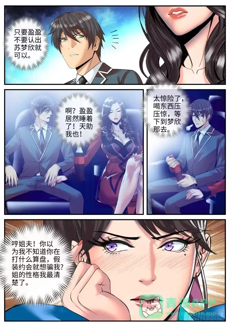 《超级兵王在都市》警察 第11页