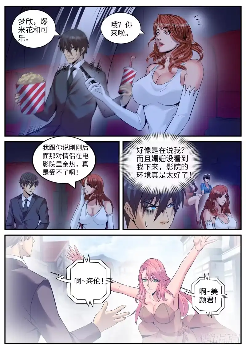 《超级兵王在都市》我是谁？我在哪？我在干什么？ 第7页