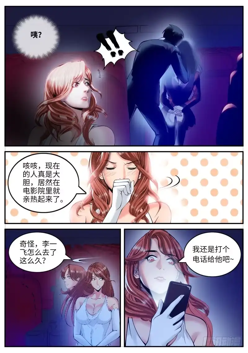《超级兵王在都市》我是谁？我在哪？我在干什么？ 第5页