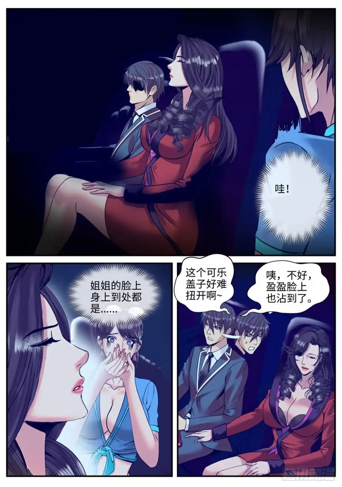 《超级兵王在都市》我是谁？我在哪？我在干什么？ 第3页