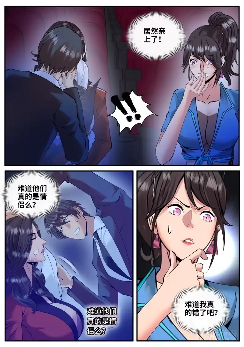 《超级兵王在都市》我是谁？我在哪？我在干什么？ 第4页